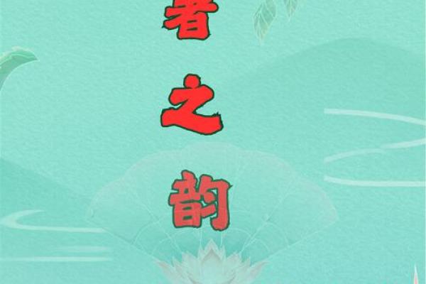 探寻“命且当蹇”的深意与启示，人生的每一步都值得珍惜与思考