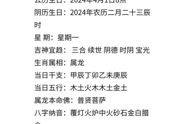 炉中火命与天生之命：探索五行中的温暖与勇气