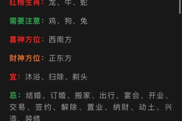揭秘女命地支中的两个偏财，助你财运亨通！