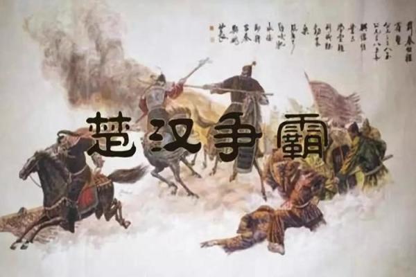 汉武帝刘彻：命格的奥秘与历史的交响乐