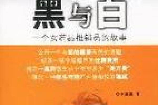 女版二两一命运解析：了解你的性格与人生轨迹