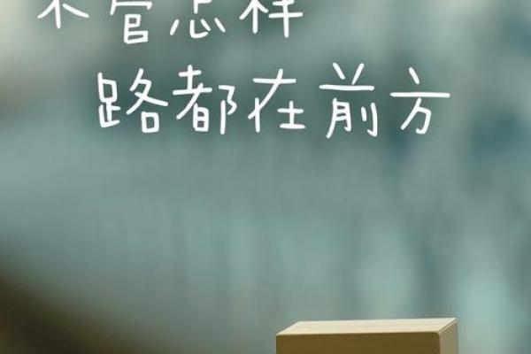 命里的花红命：探索命理中的鲜活意义与人生之路