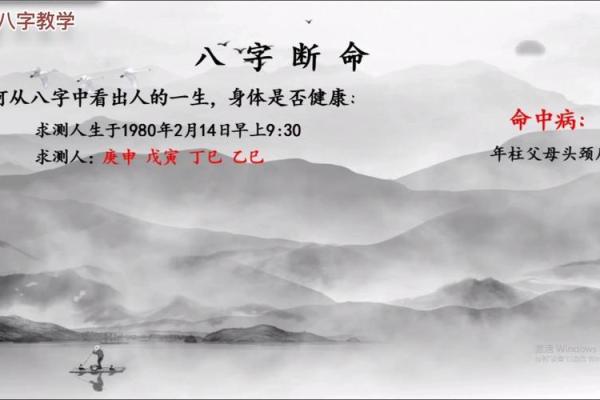 探秘九七年一月十四日出生的命理之旅