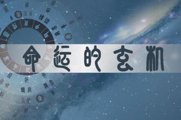 农历7月初六出生的人命运解析：神秘的个性与人生方向