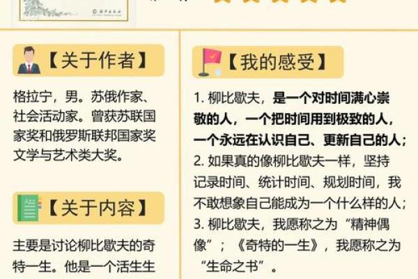 女命偏方与命理解析：破解命运的奥秘