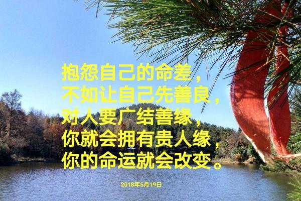 命里有贵人，如何识别与珍惜身边的贵人缘？