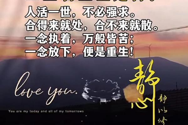 命里有时终须有，命里无时莫强求的人生智慧