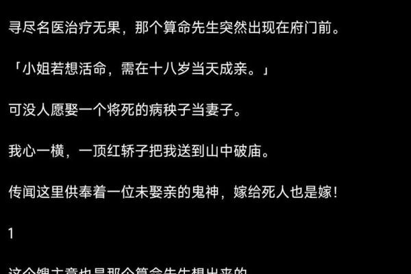 命格太郁的深意与解读：如何通过命理获得人生启示