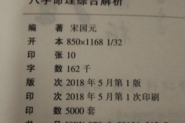 探索农历五月初九的命理奥秘与人生智慧