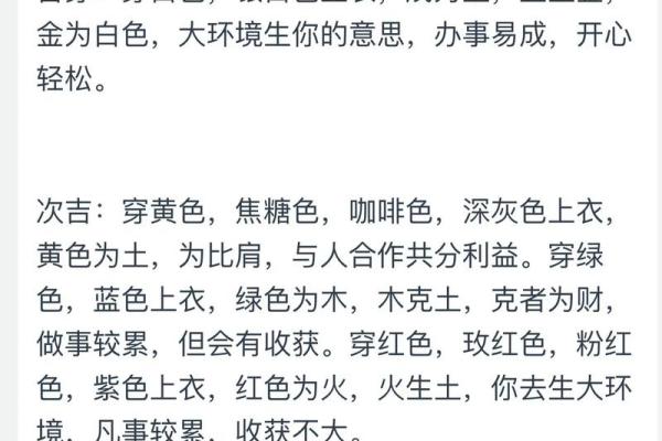 探秘五行命理：从五行看人生运势与性格特征