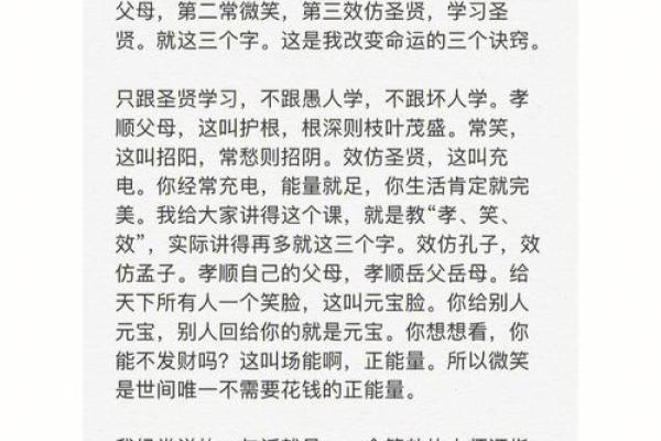 解读“老公的命”：爱情与命运的交织之道