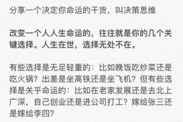 七岁命格揭秘：解读七岁属什么命的智慧与人生