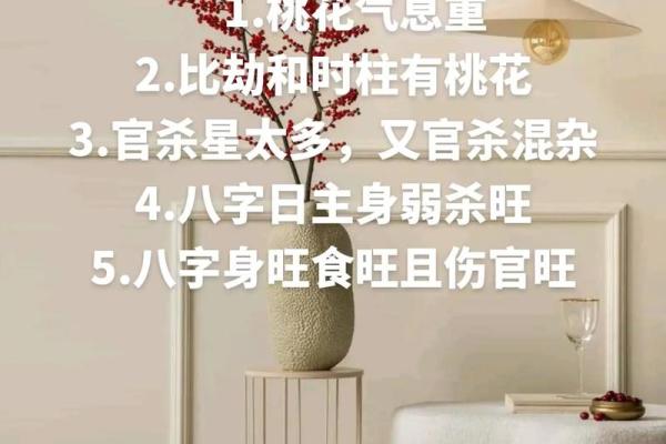女命八字不见官杀星的深刻解读与人生启示
