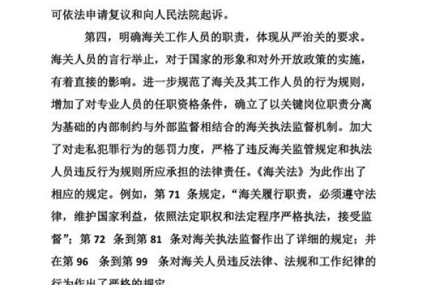 探寻命理中的离祖意义：命运与根源的深层关系
