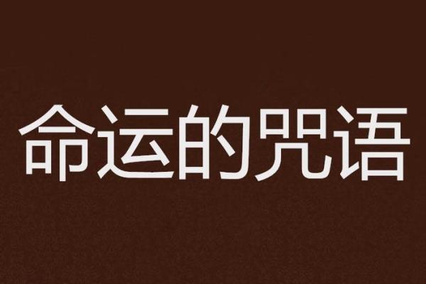 男命带国印贵人，命运之中的幸运标志