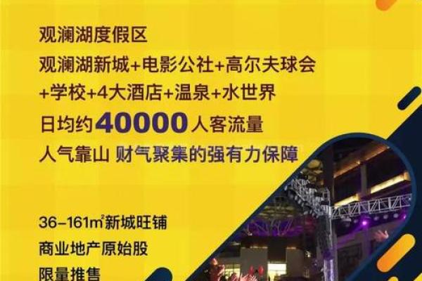 命里无金：适合发展的小生意推荐与解析