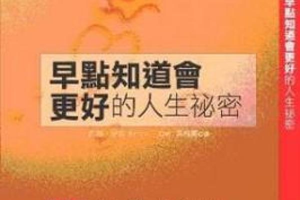 农历8月18日出生的人命运解析：揭示人生的秘密与机遇