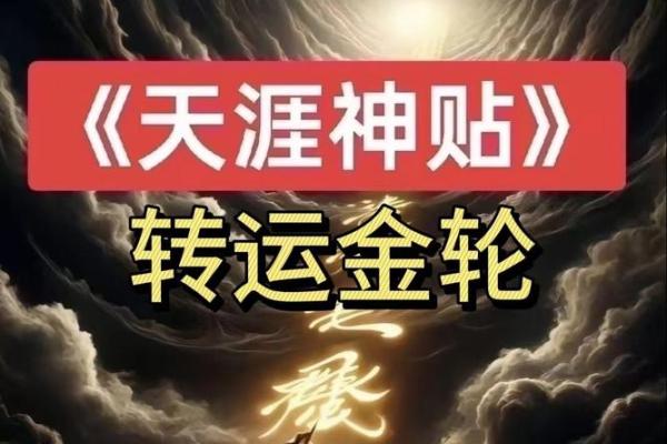命里有财却用不了，以后如何转运？