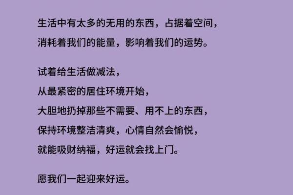 命里有财却用不了，以后如何转运？