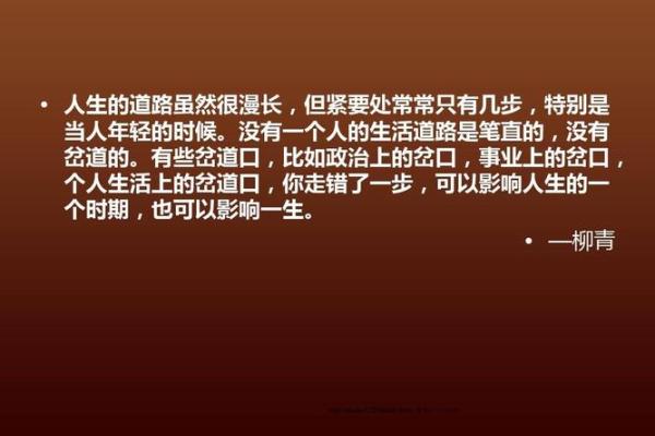 命局缺陷的奥秘：探索命理学中的人生规律与自我修正之道