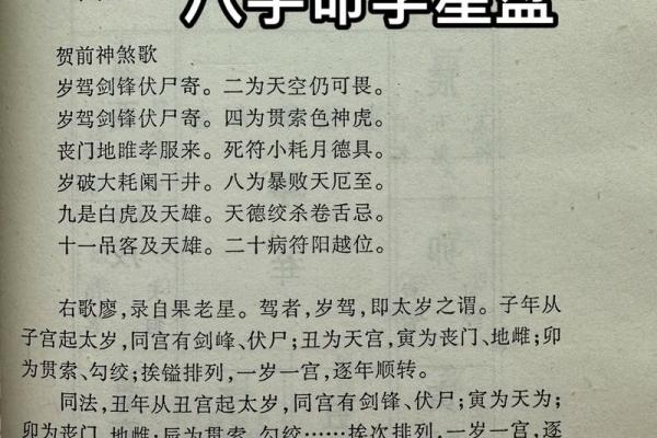 命理中的四忌：揭示人生中的潜在陷阱与智慧