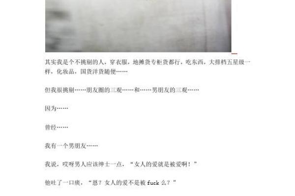 男朋友说我命不苦，究竟是何深意？