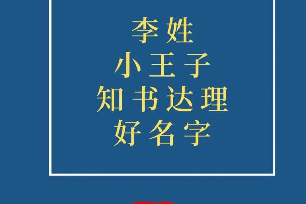 2024年兔宝宝命格解析：为未来铺就幸福之路
