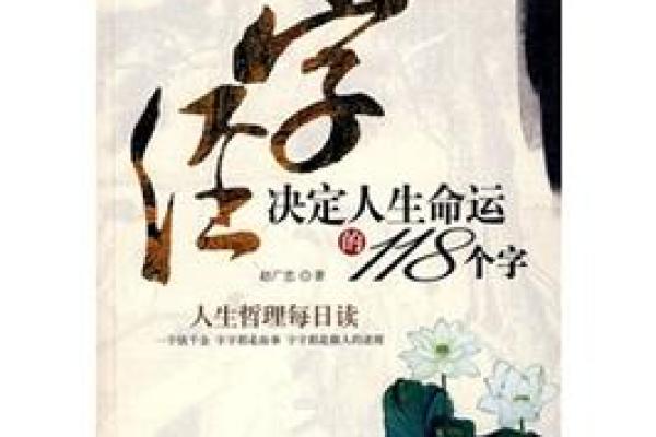 命格数字解析：揭示你命运的秘密，探索人生的不同轨迹