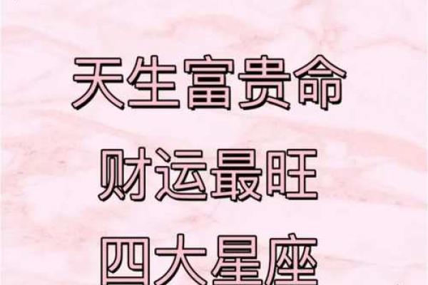 揭秘你的命运：看看你是什么命，富贵命与否！