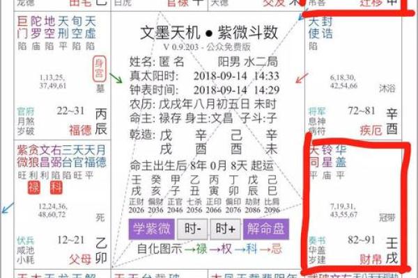 农历六月二三诞生者的命格分析与人生启示