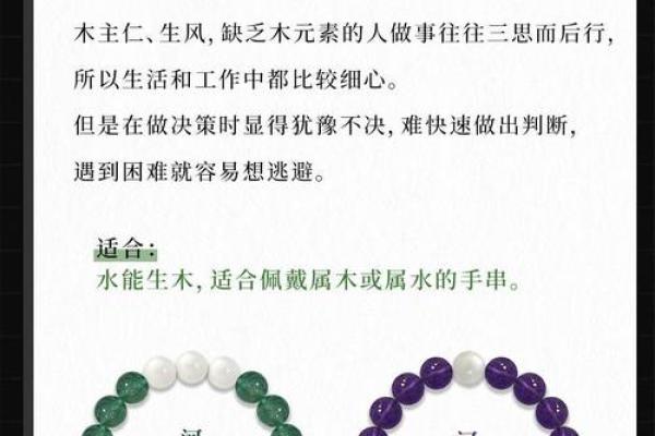 木命人木旺适合选择的专业与发展方向解析
