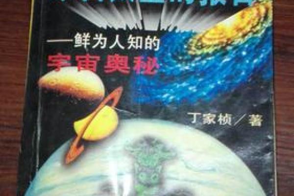 命理中的平常命：生活中的鲜为人知的奥秘