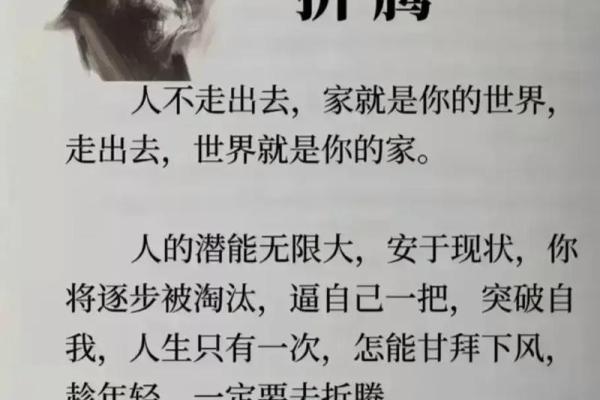 《理解“利女儿之命”的深层含义与人生启示》