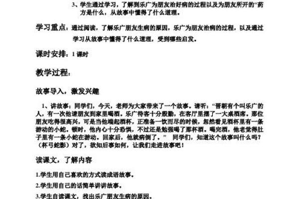 《理解“利女儿之命”的深层含义与人生启示》