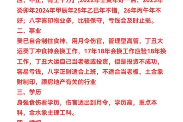 命理分析：哪些八字能助你发财？一探风水与财富的奥秘