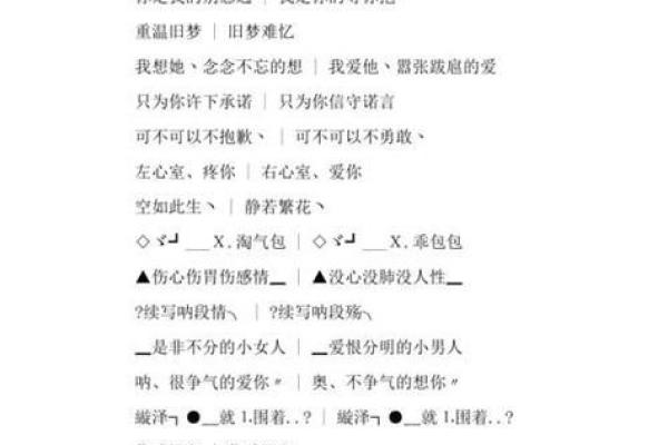 路旁土命男人的网名选择：如何彰显个性与内涵