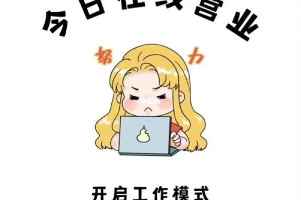 没有什么的命，就得努力搬砖，创造属于自己的未来！