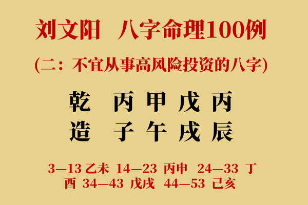 深入探讨高命之人在命理学中的独特特征与内涵