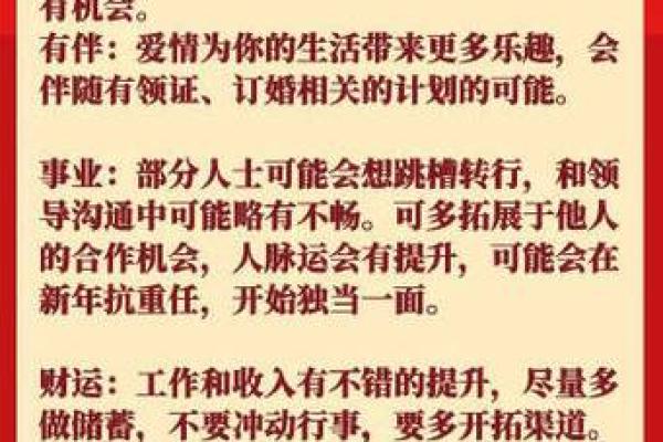 命格中的贵人：人生旅途中的重要助力与指南
