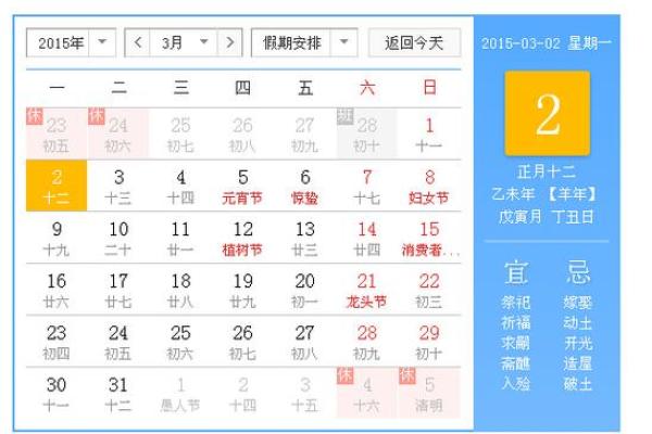 明年阴历十月三十的命理解析：携春暖秋凉，探寻命运的奥秘