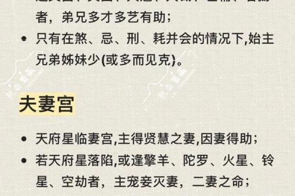 命格夫妻宫的深刻含义与人生启示