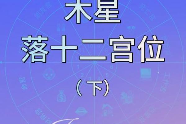 命格夫妻宫的深刻含义与人生启示