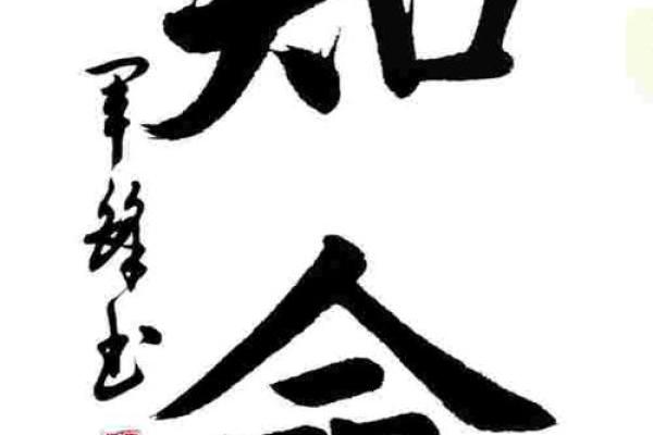 命理学视角：如何通过个人八字了解何时能拥有梦想之车