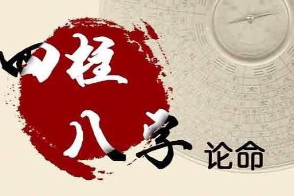 命理学视角：如何通过个人八字了解何时能拥有梦想之车