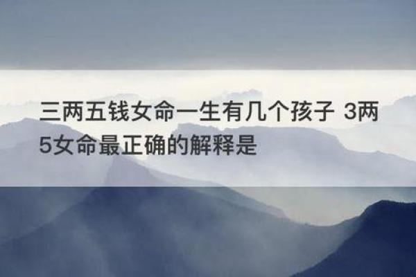 命带月老：探索命理与缘分的深刻联系