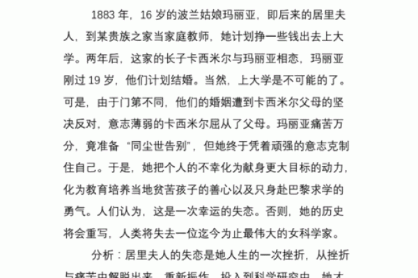 名人的婚姻：闪耀背后的真实与挑战