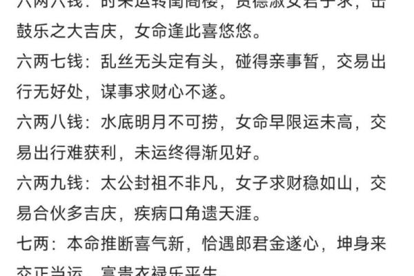 农历九八十一，深解命理背后的奥秘与人生影响