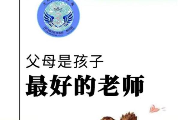 探究木命父母的深层含义与影响：赋予孩子生命的力量与智慧