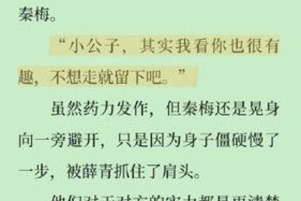 女生帝王命：如何在生活中展现领导魅力与坚韧性格