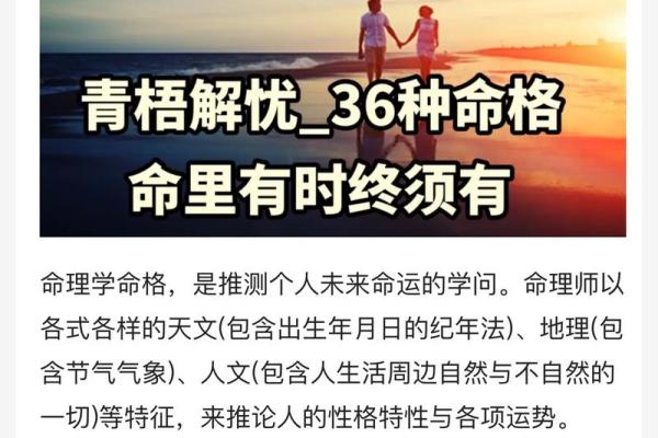 命格揭秘：命理学的深奥与智慧，你了解多少？